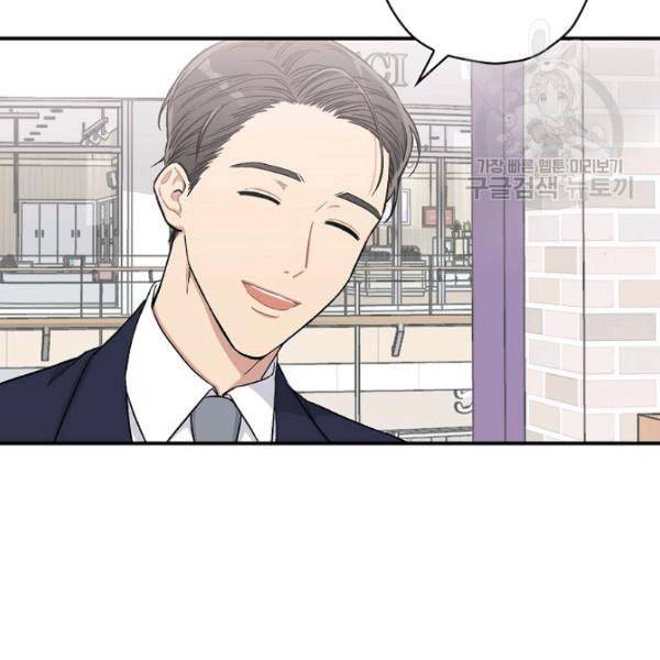 봄의 에스프레소 8화 14
