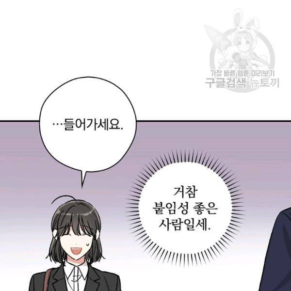 봄의 에스프레소 8화 15