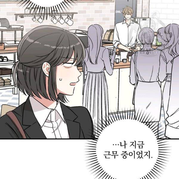 봄의 에스프레소 8화 19