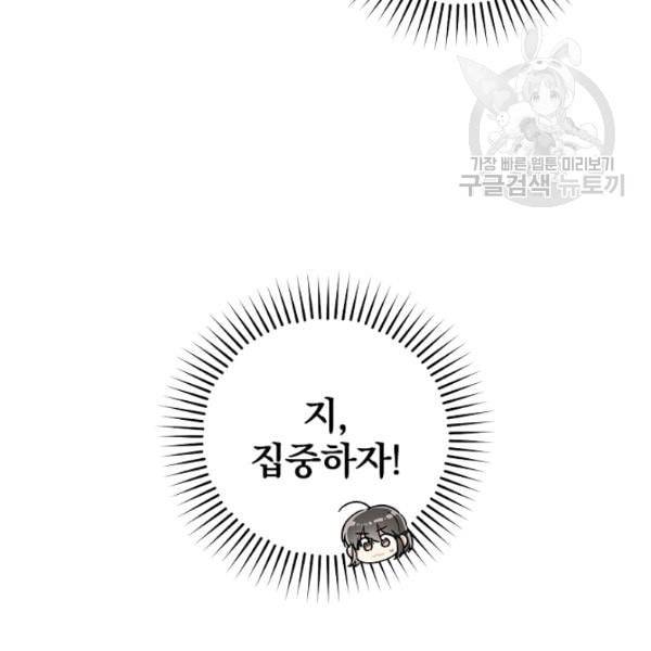 봄의 에스프레소 8화 20