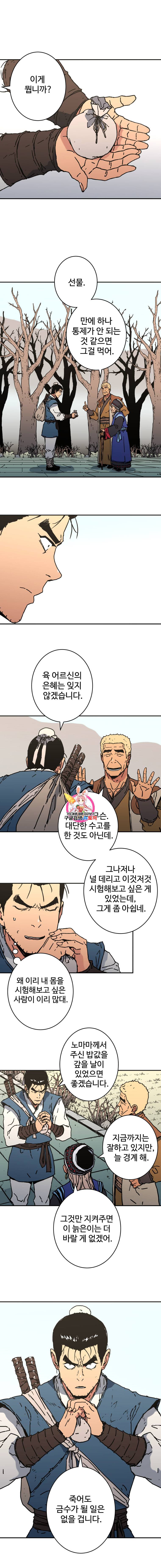 아비무쌍 159화 1