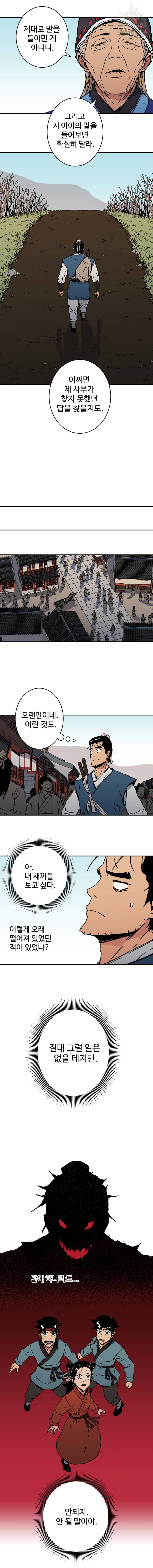 아비무쌍 159화 3