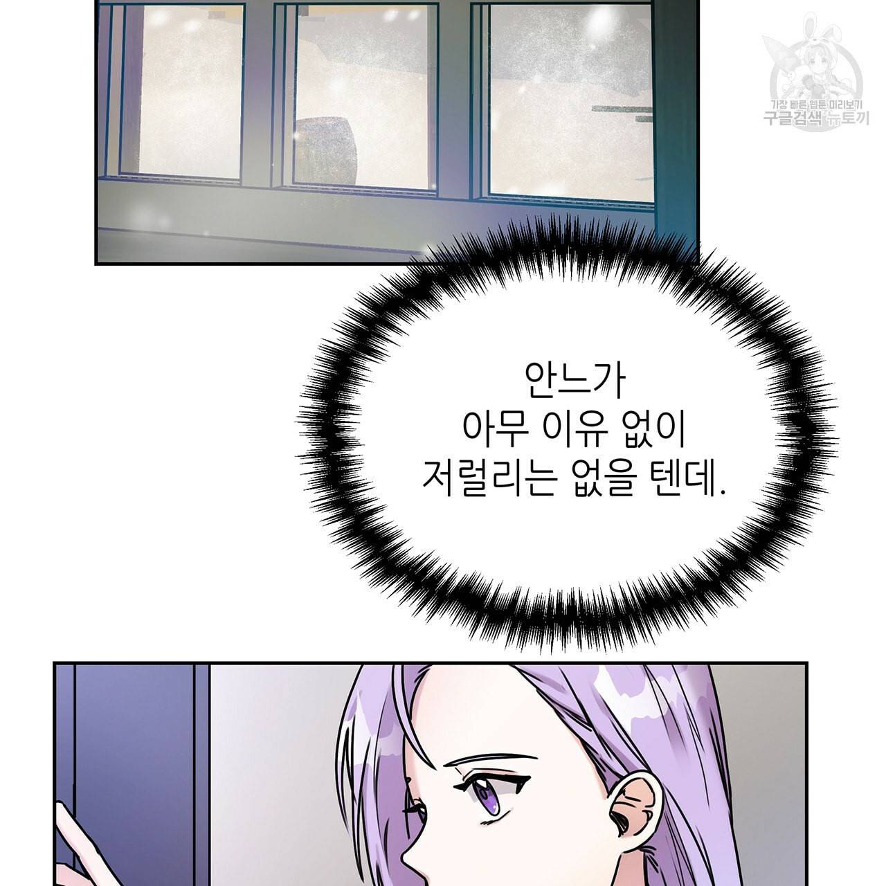내게 복종하세요 3화 5