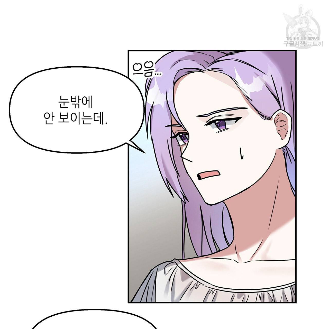 내게 복종하세요 3화 9