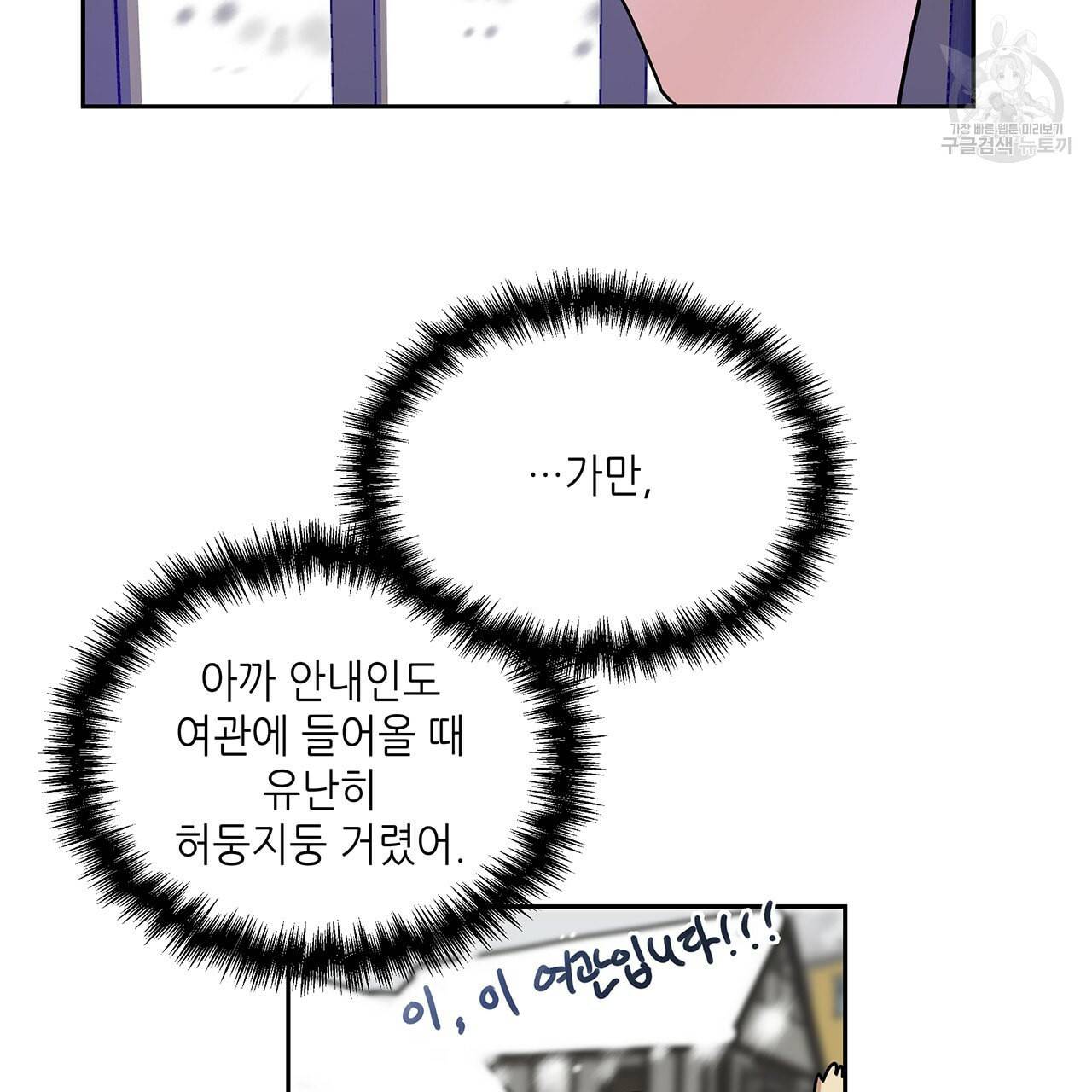 내게 복종하세요 3화 11