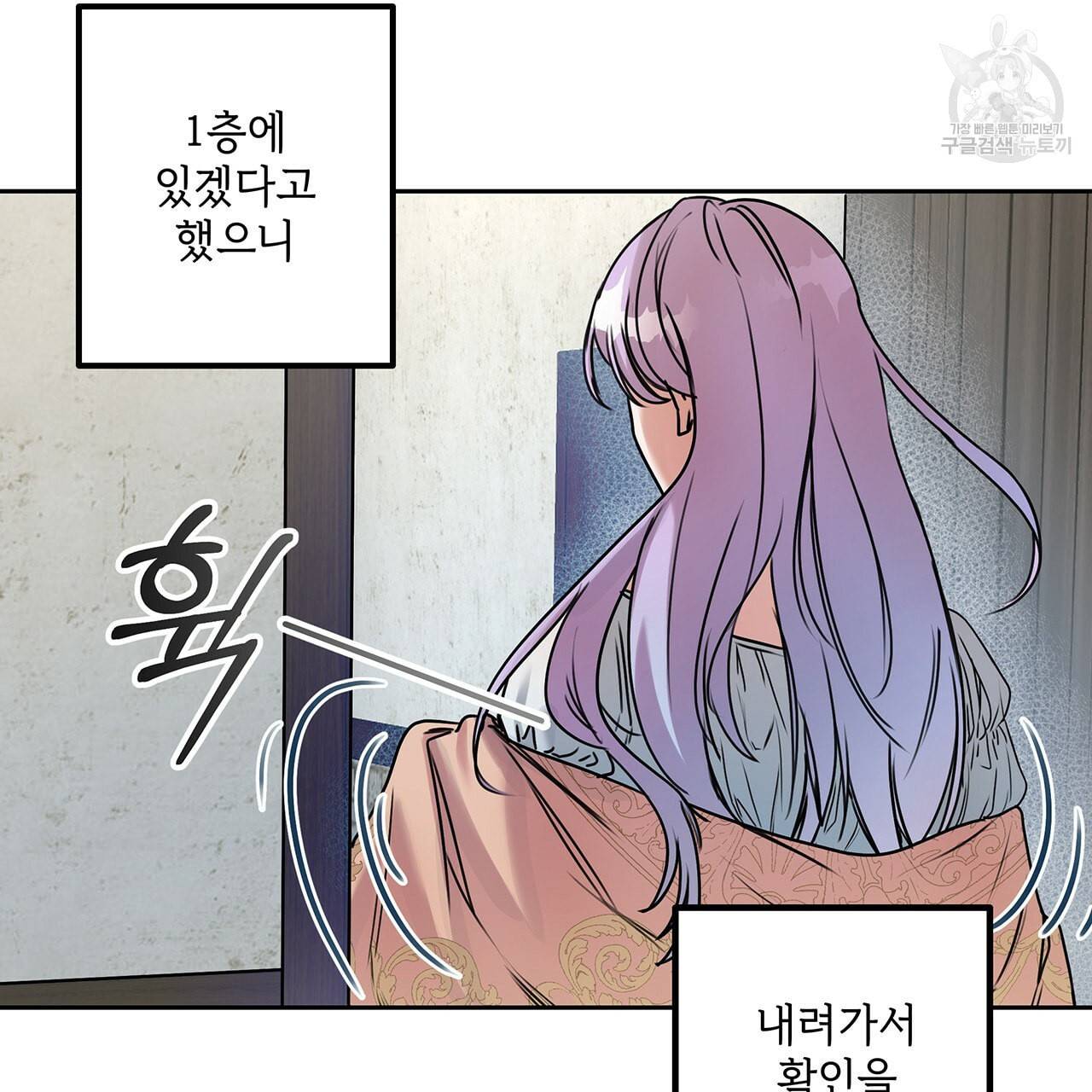 내게 복종하세요 3화 14