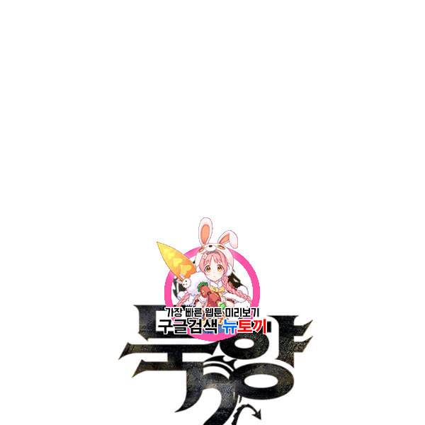 묵향 디 오리진 4화 1