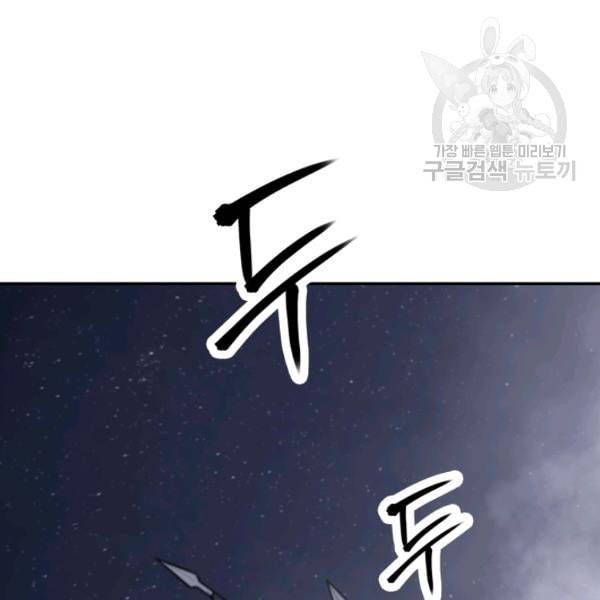 묵향 디 오리진 4화 3