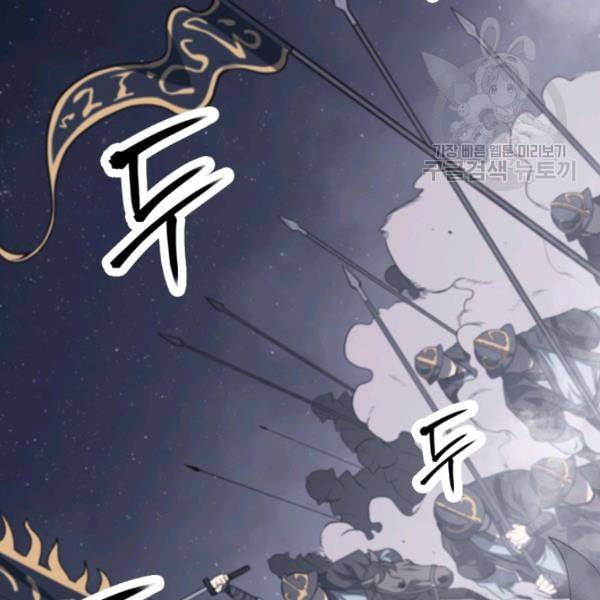 묵향 디 오리진 4화 4