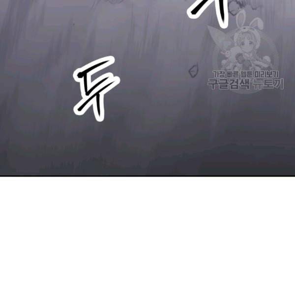 묵향 디 오리진 4화 7