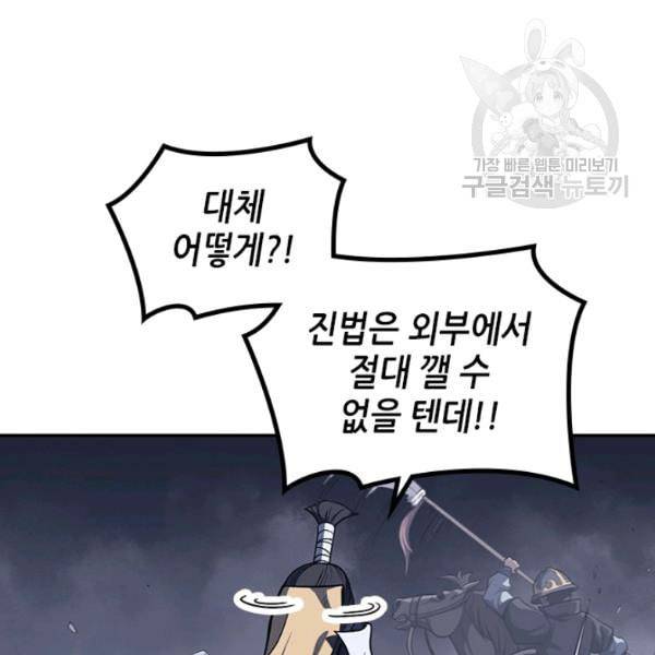 묵향 디 오리진 4화 8