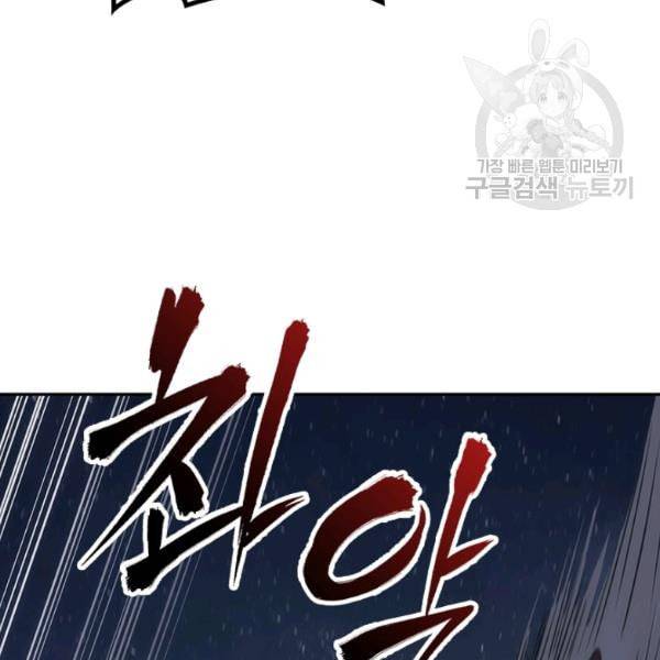 묵향 디 오리진 4화 10
