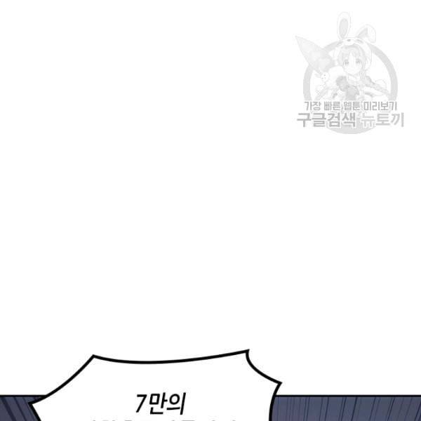묵향 디 오리진 4화 13