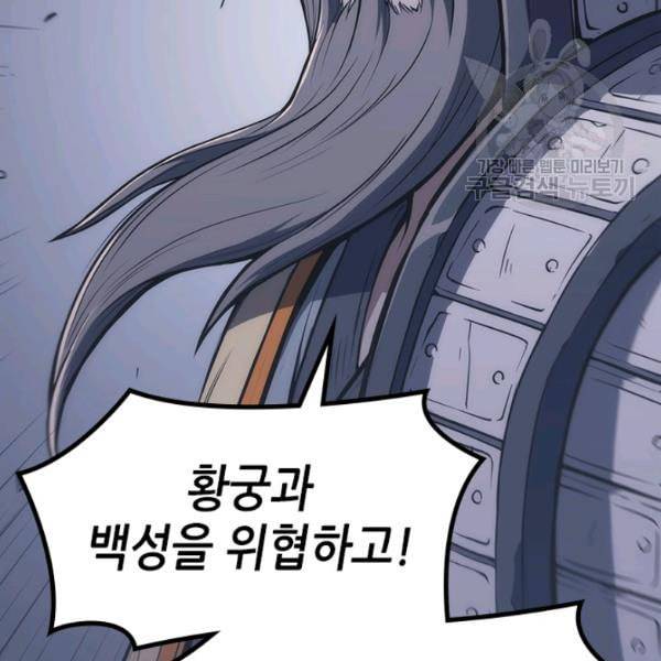 묵향 디 오리진 4화 15