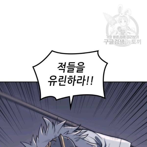 묵향 디 오리진 4화 17