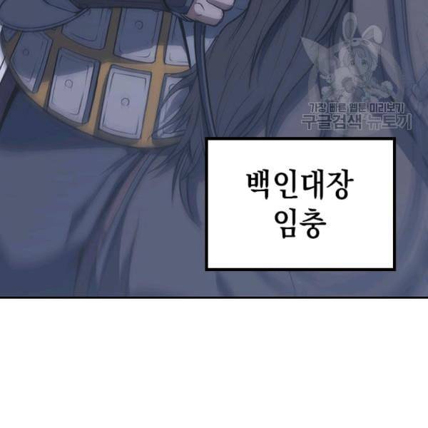 묵향 디 오리진 4화 19