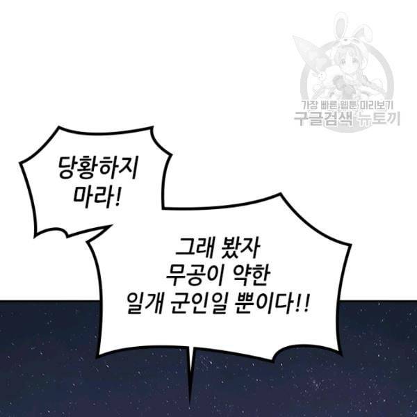 묵향 디 오리진 4화 20