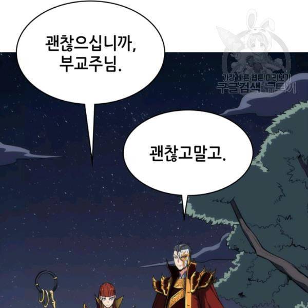 묵향 디 오리진 4화 23