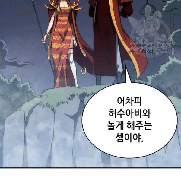 묵향 디 오리진 4화 24