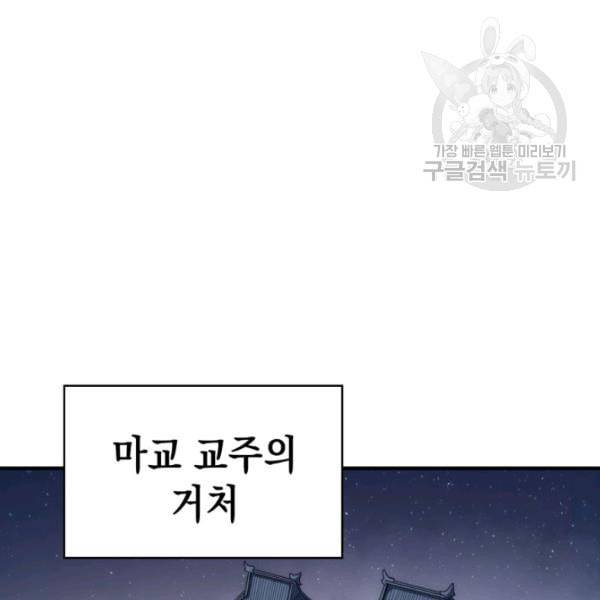 묵향 디 오리진 4화 28