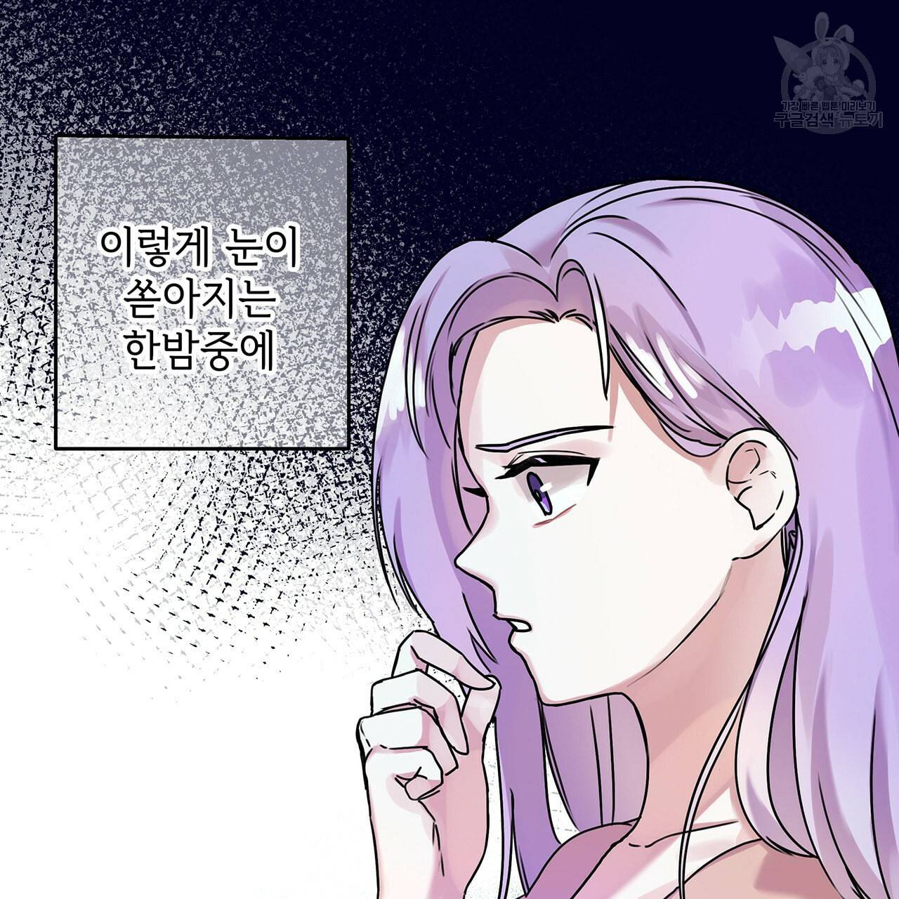 내게 복종하세요 4화 5