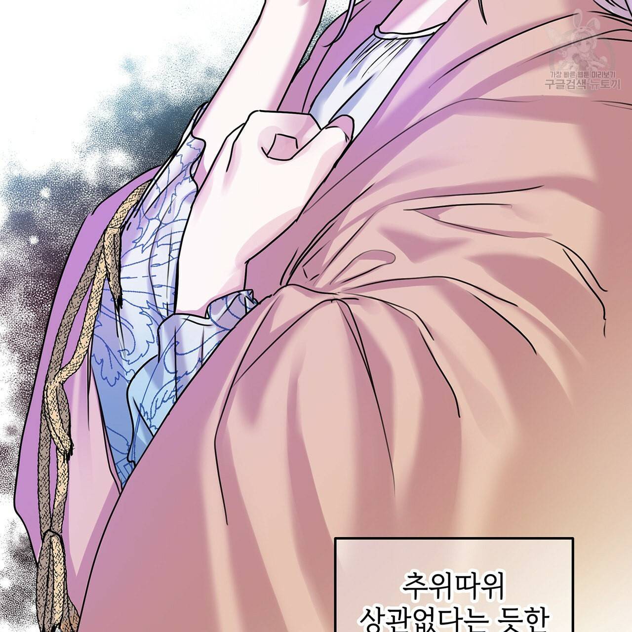 내게 복종하세요 4화 6