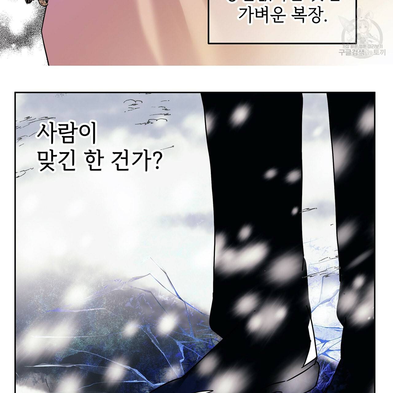 내게 복종하세요 4화 7