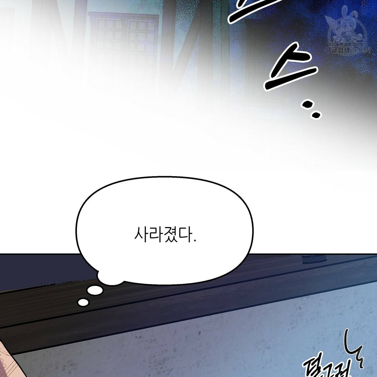 내게 복종하세요 4화 13