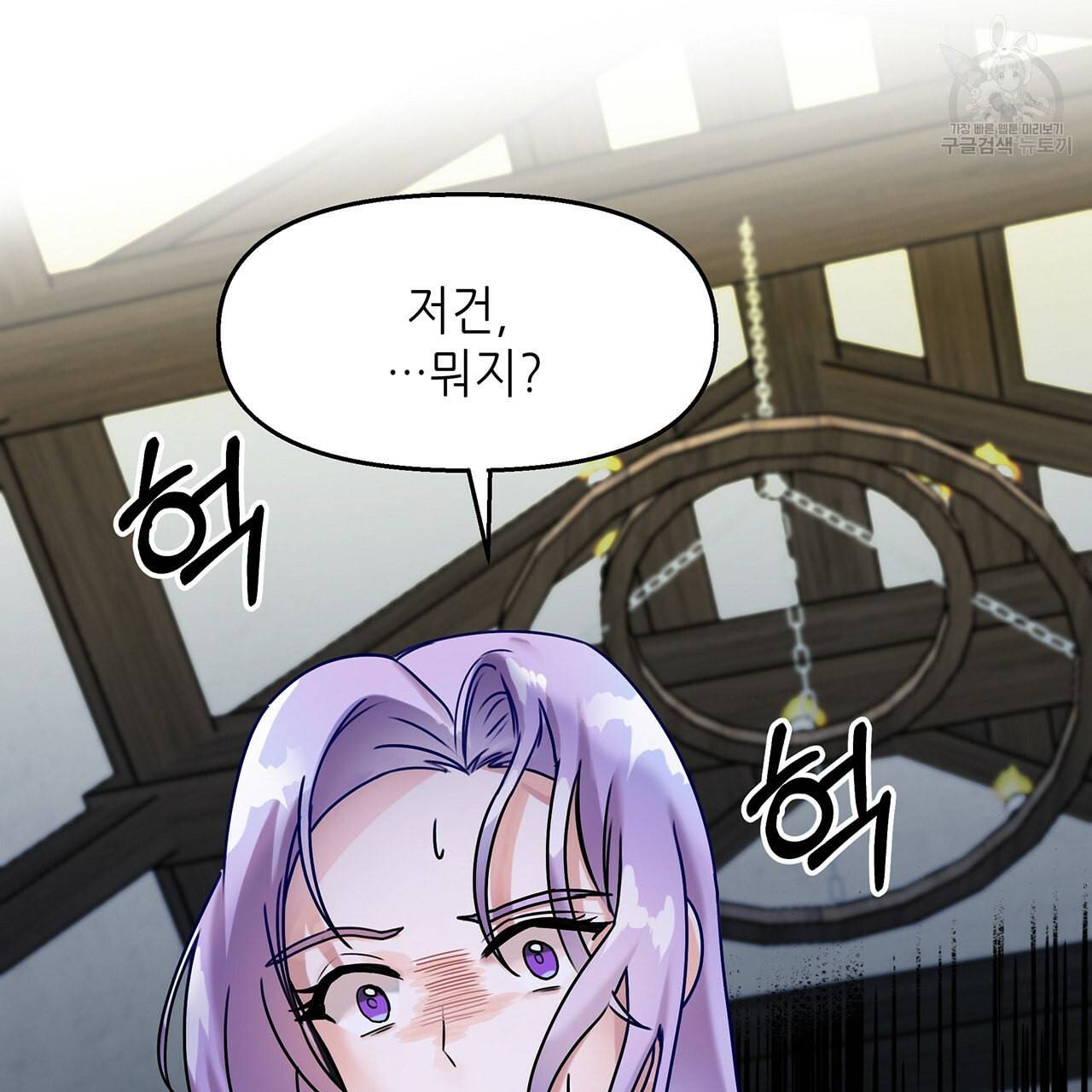 내게 복종하세요 4화 15