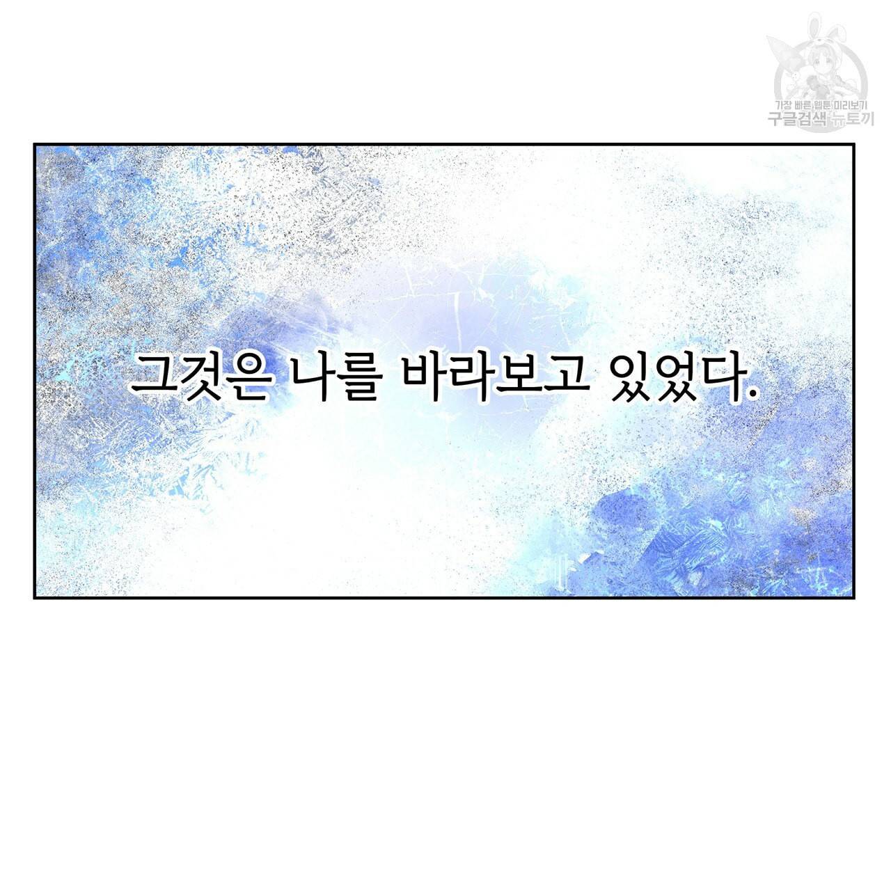 내게 복종하세요 4화 17