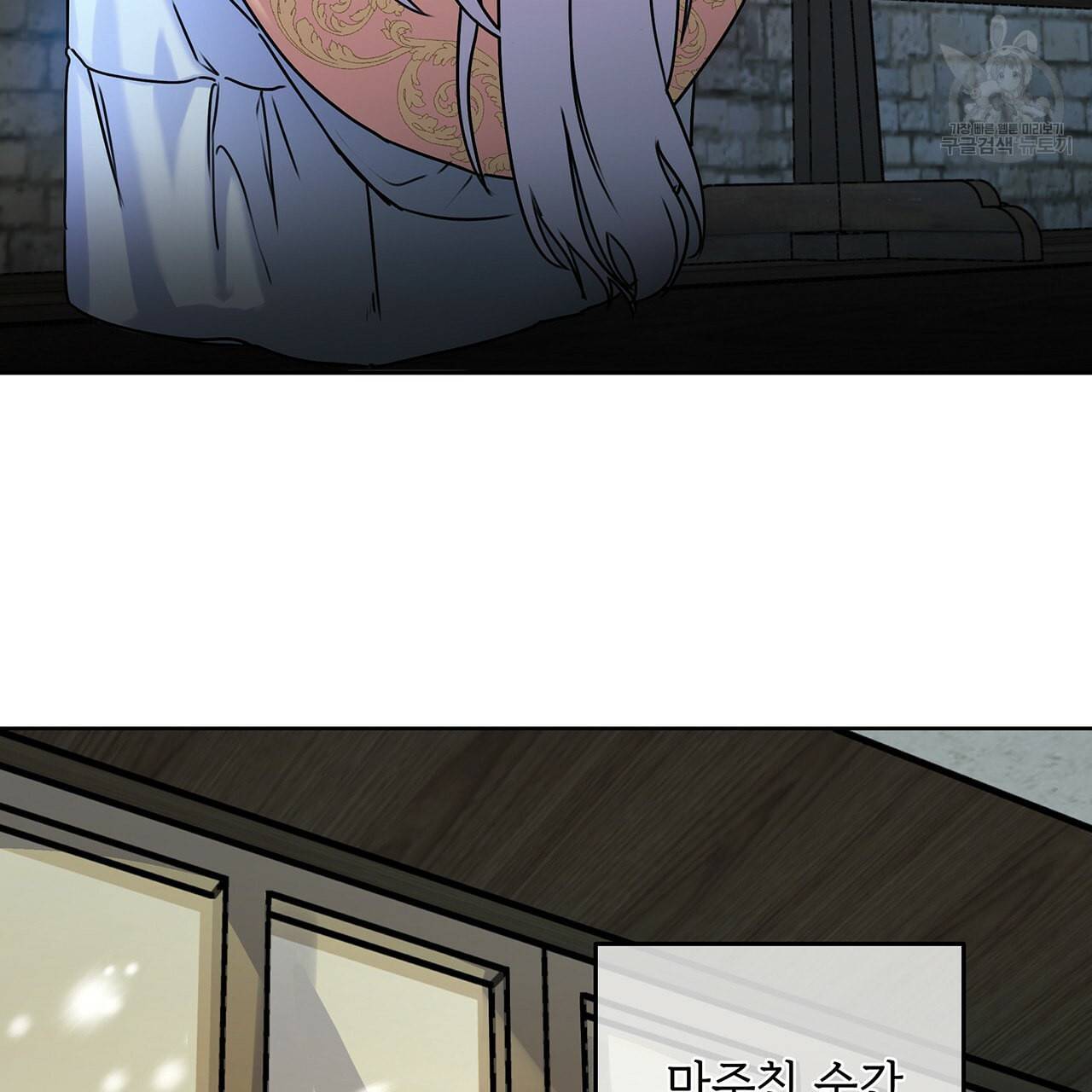 내게 복종하세요 4화 19