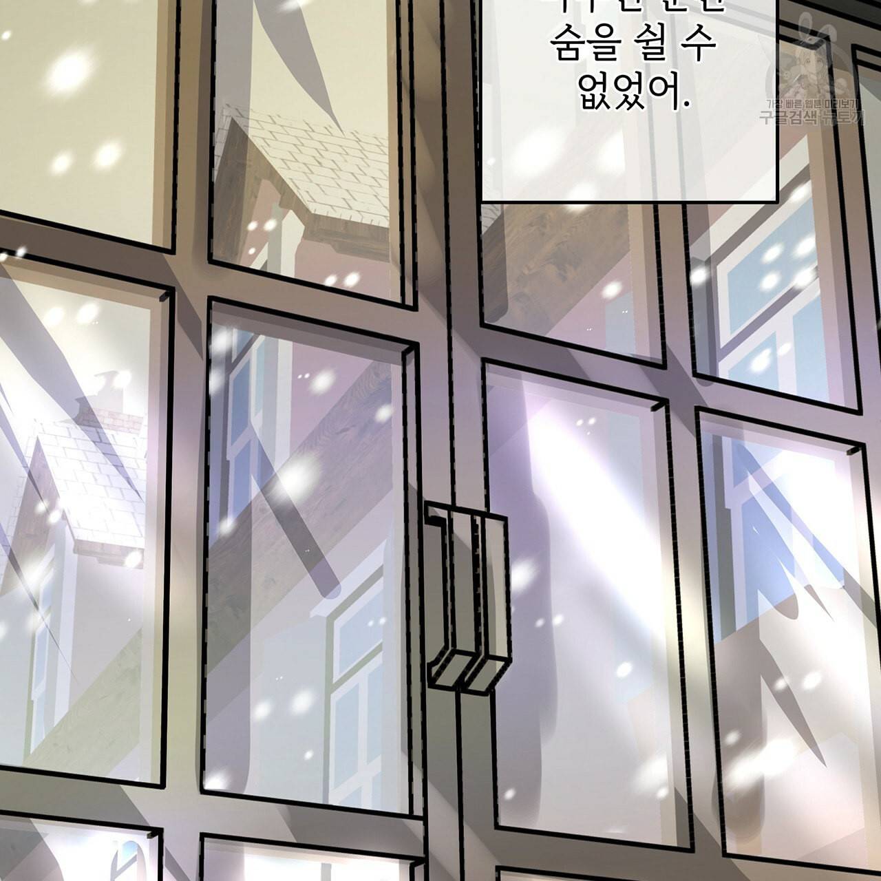 내게 복종하세요 4화 20