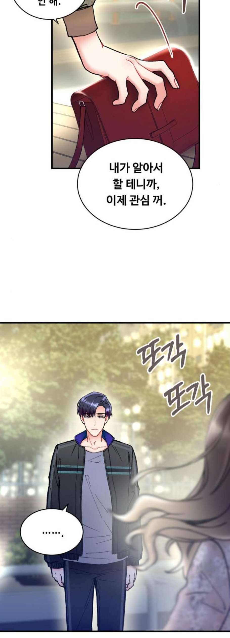 선배 그 립스틱 바르지 마요 7화 11
