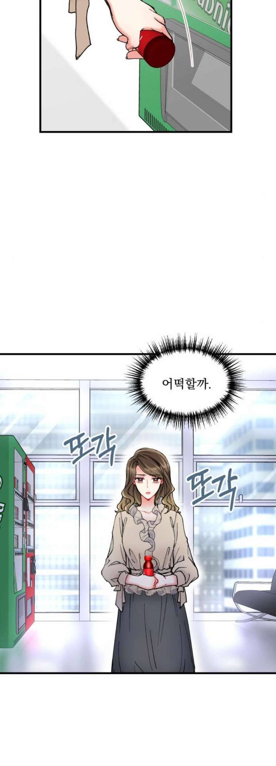 선배 그 립스틱 바르지 마요 7화 14