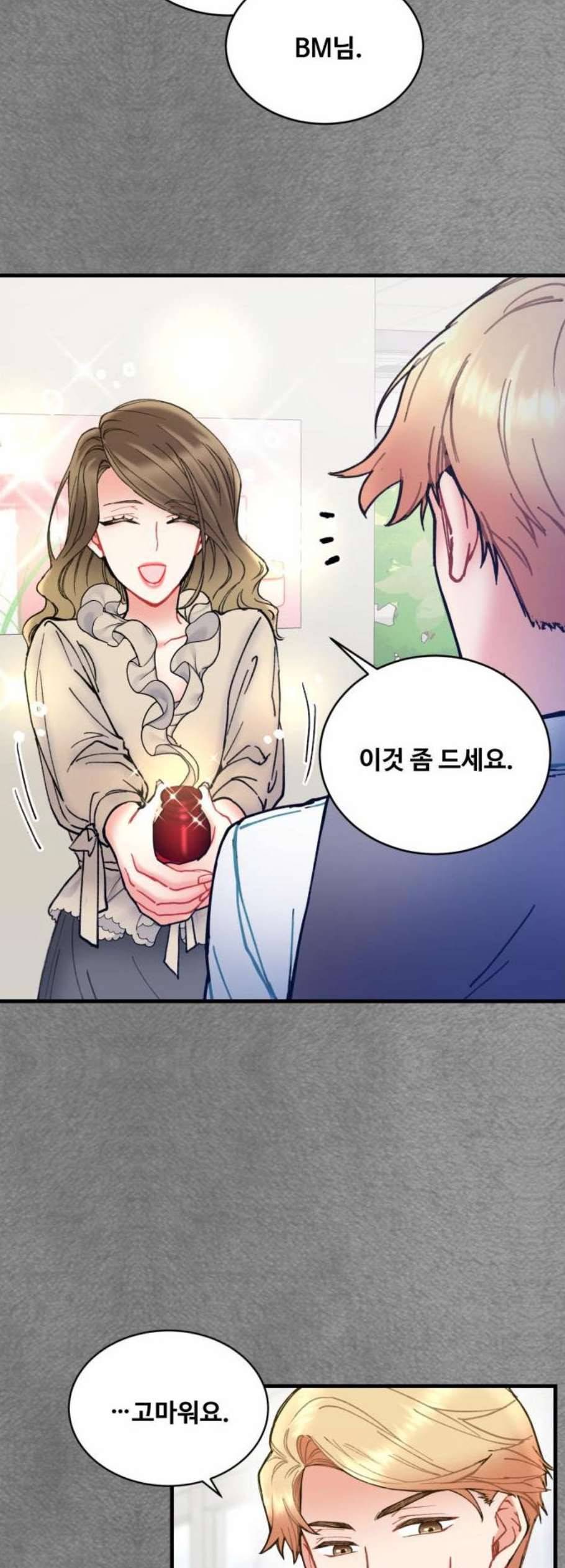 선배 그 립스틱 바르지 마요 7화 18