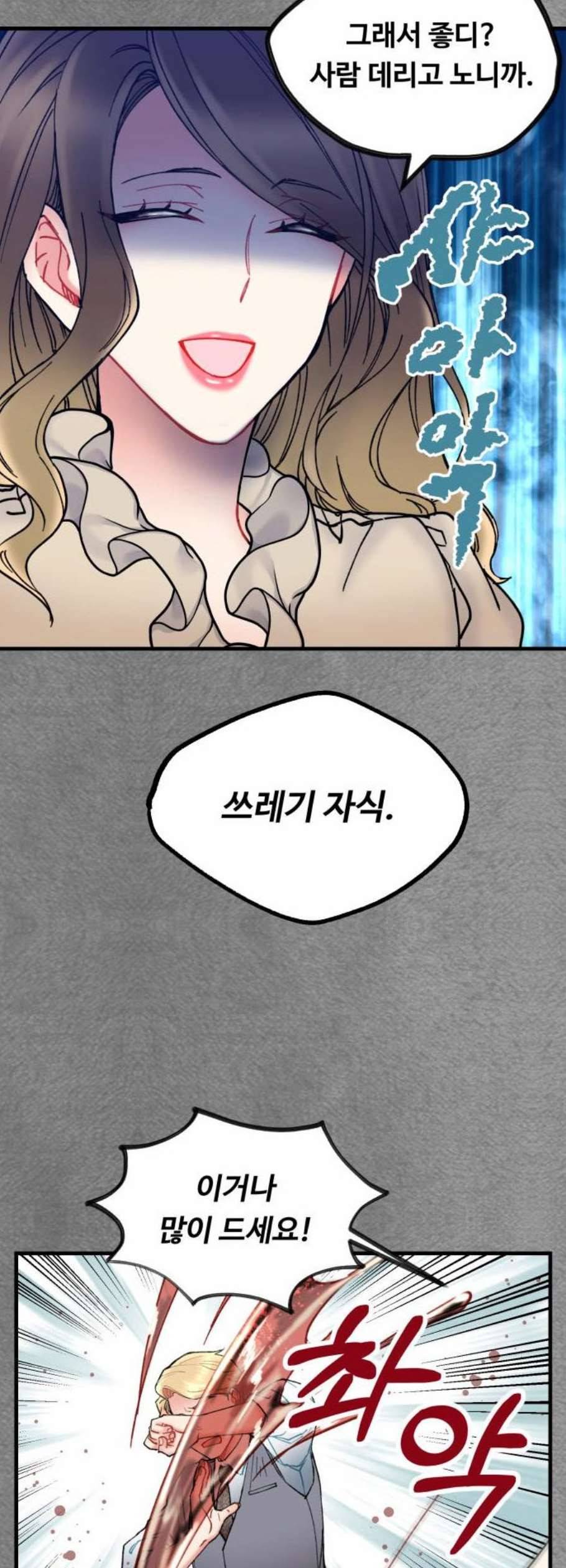 선배 그 립스틱 바르지 마요 7화 22