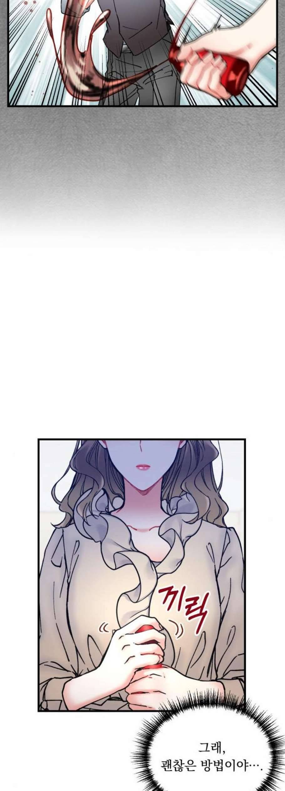 선배 그 립스틱 바르지 마요 7화 23