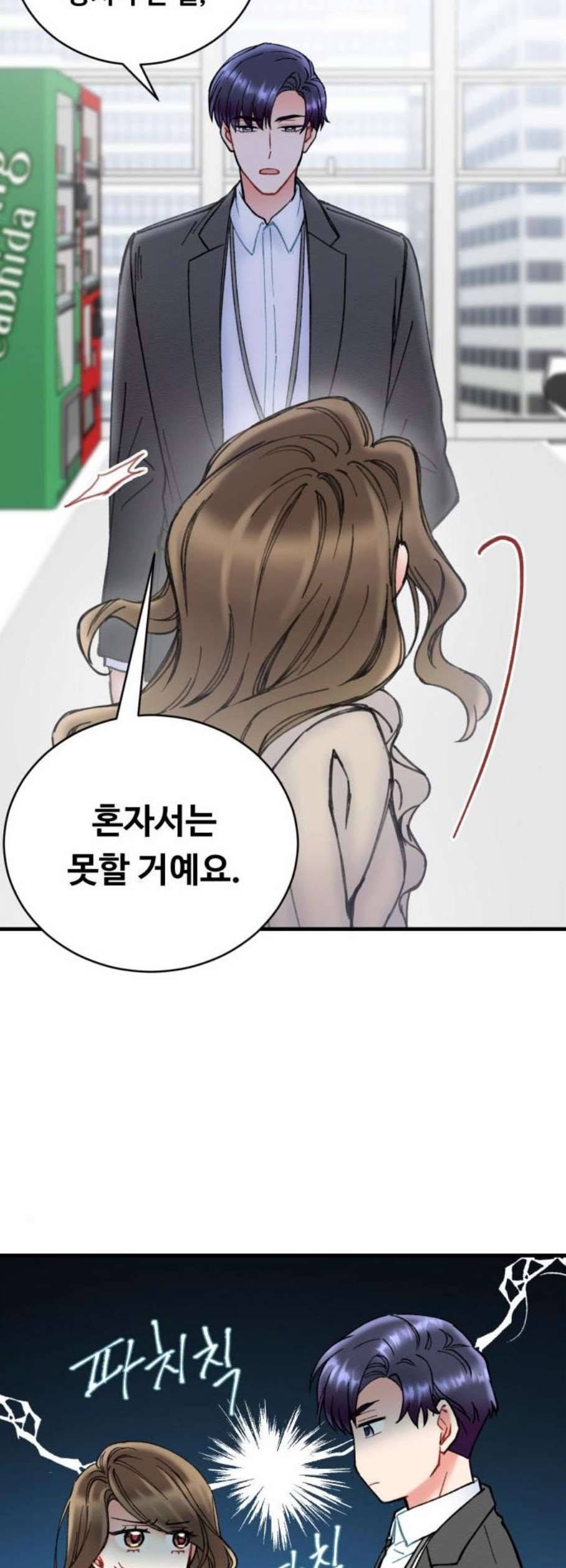 선배 그 립스틱 바르지 마요 7화 32