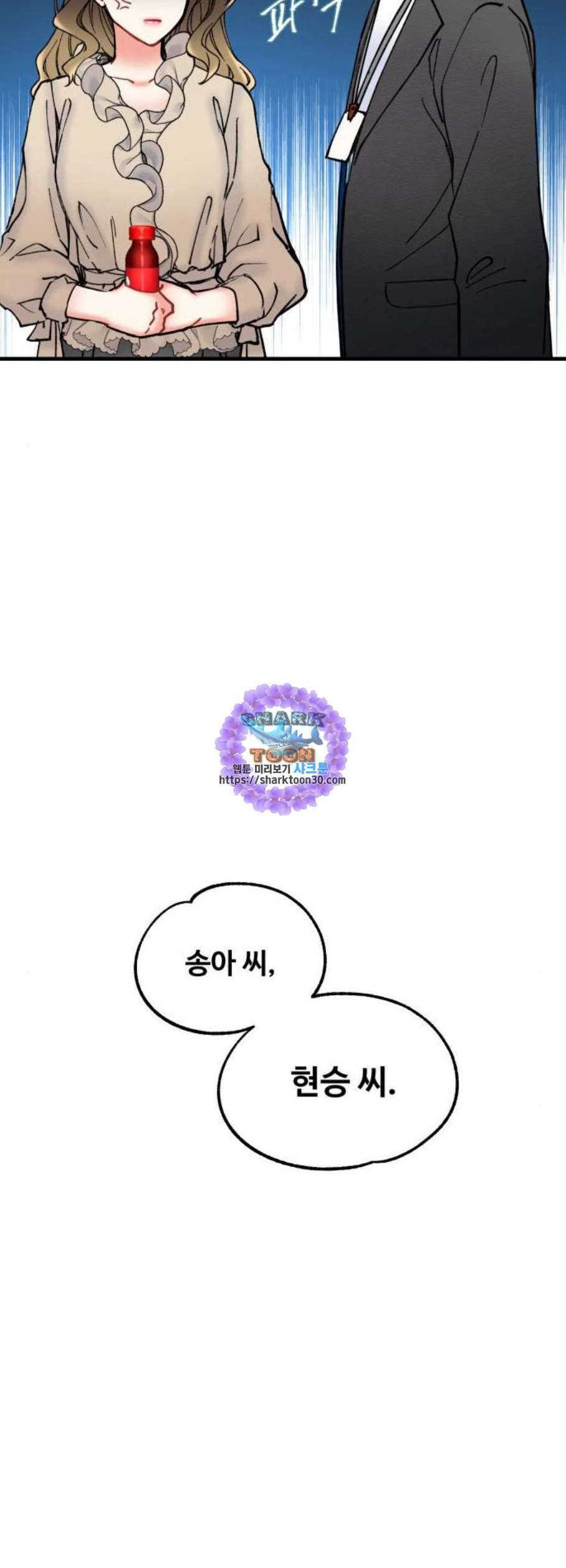 선배 그 립스틱 바르지 마요 7화 33