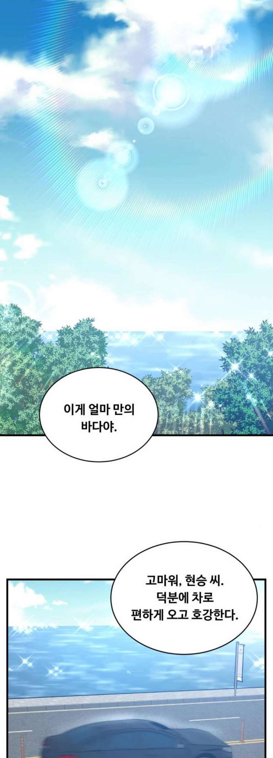 선배 그 립스틱 바르지 마요 7화 38