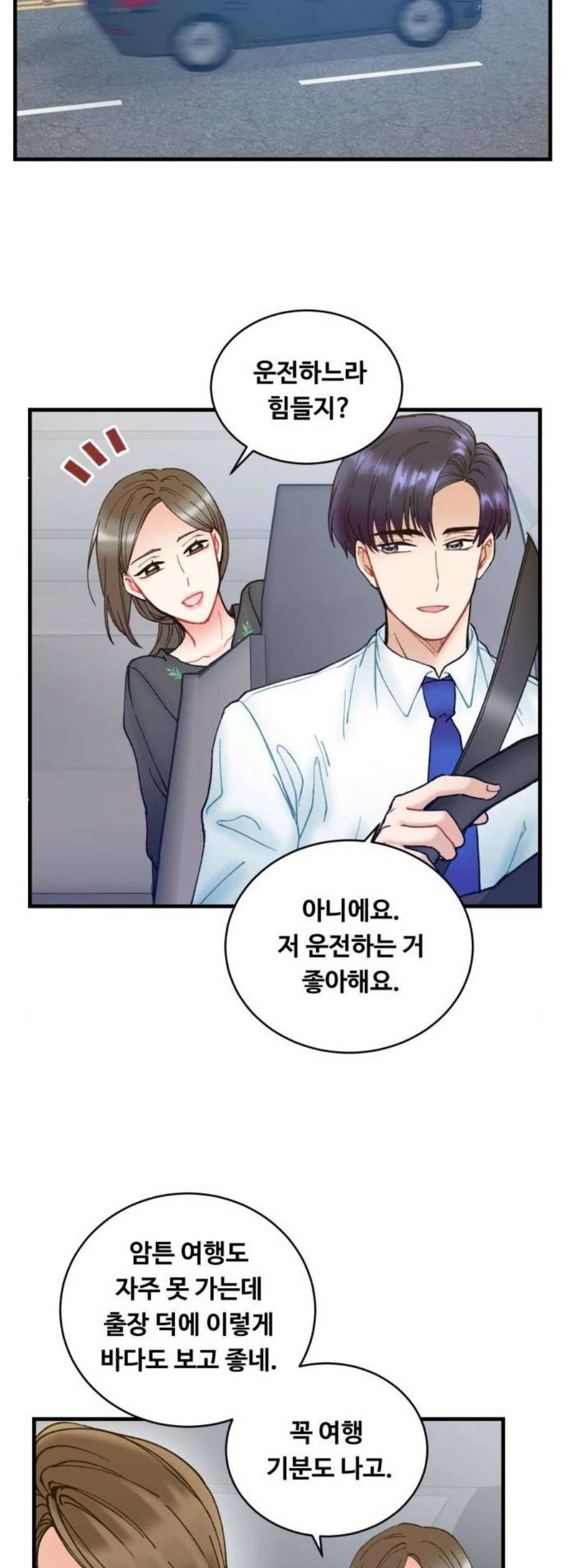 선배 그 립스틱 바르지 마요 7화 39