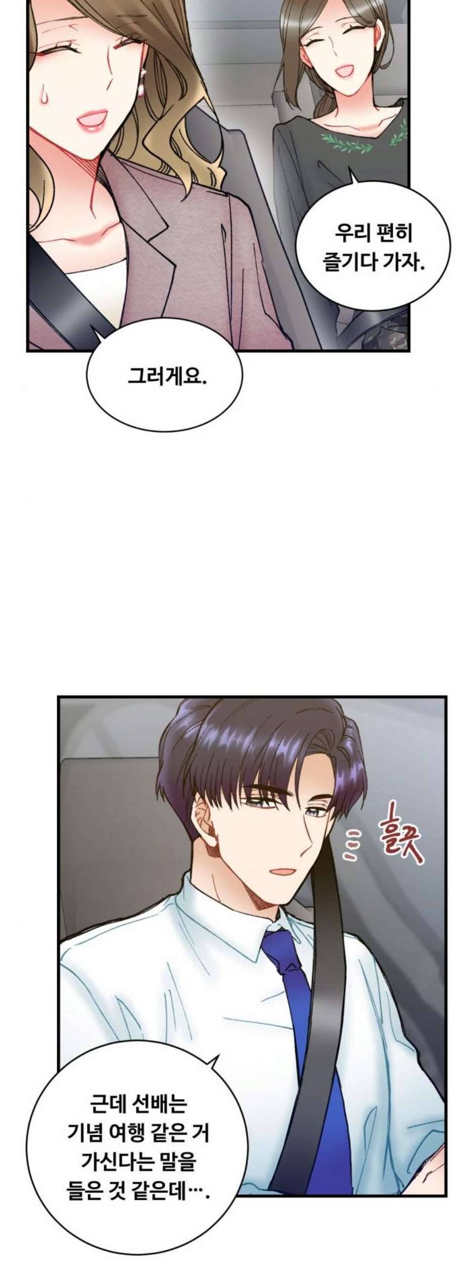 선배 그 립스틱 바르지 마요 7화 40