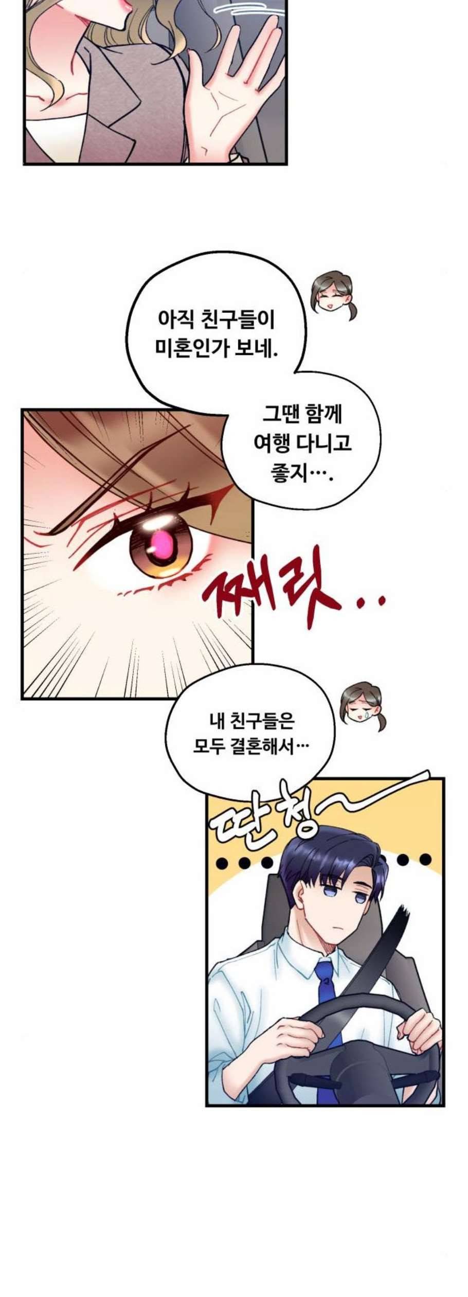 선배 그 립스틱 바르지 마요 7화 43
