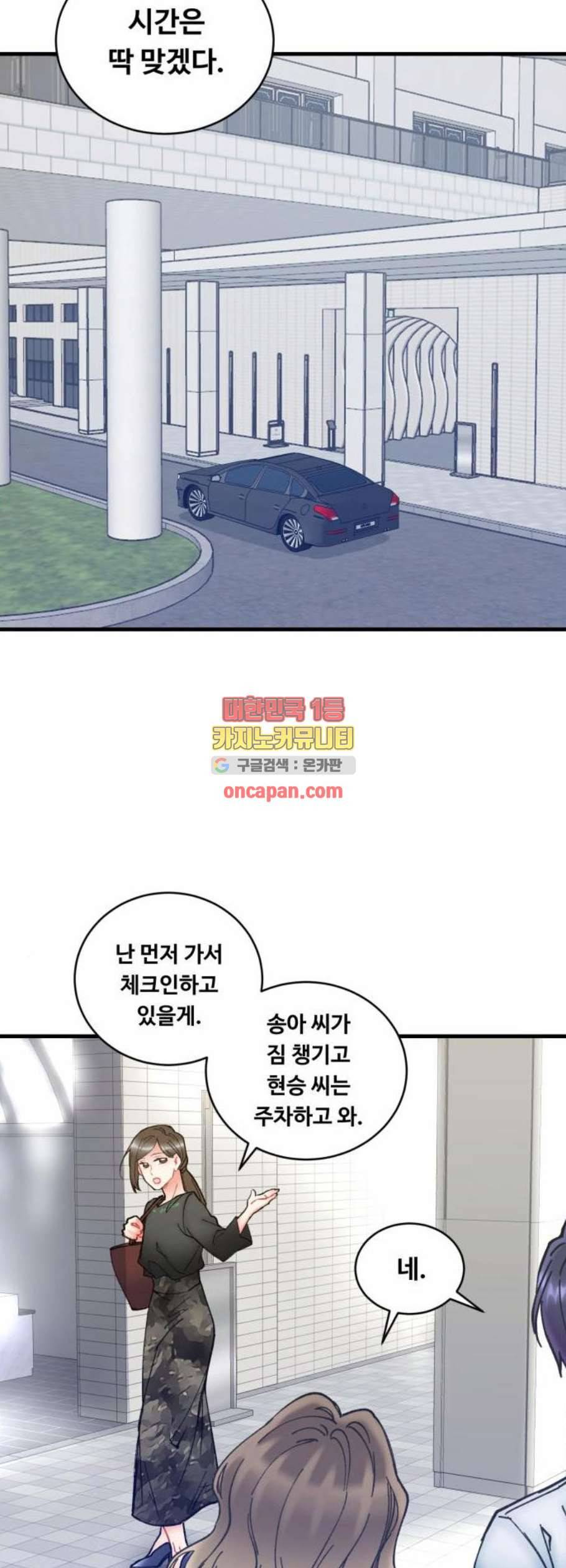 선배 그 립스틱 바르지 마요 7화 45