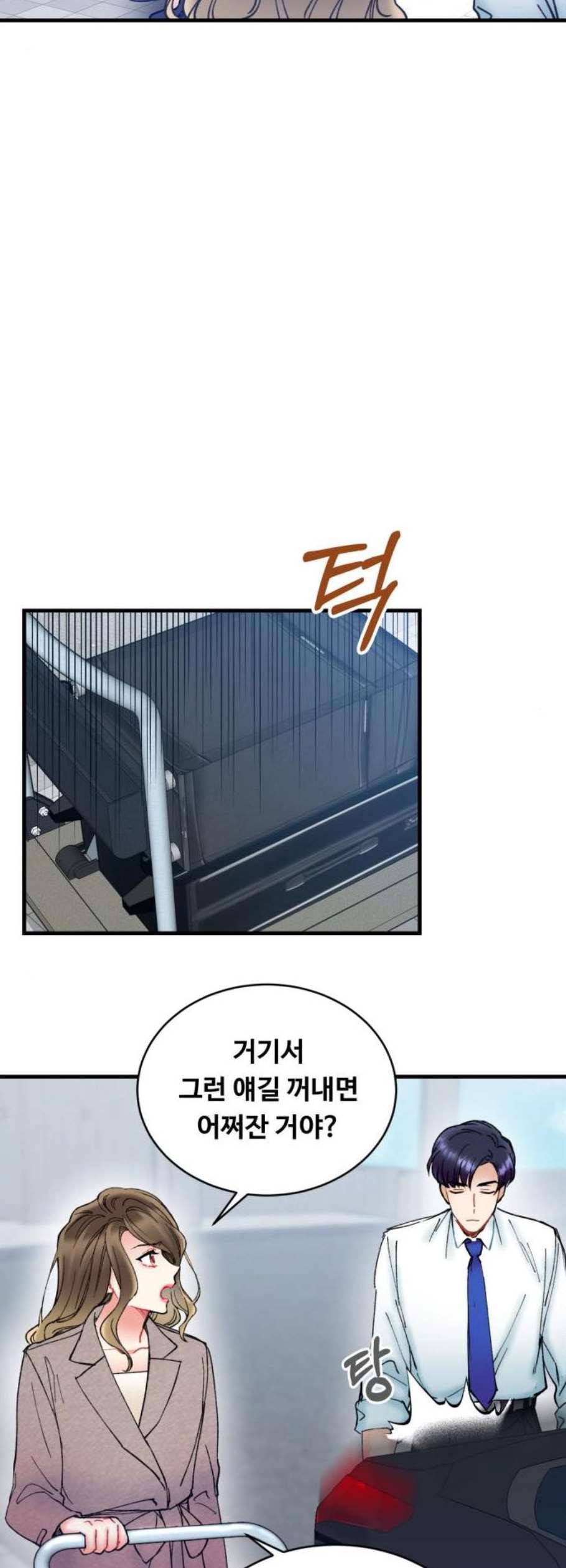 선배 그 립스틱 바르지 마요 7화 46