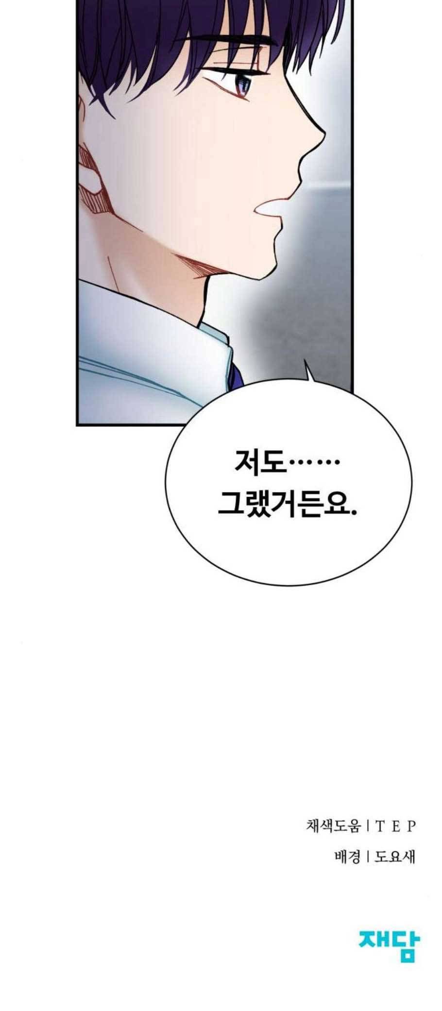 선배 그 립스틱 바르지 마요 7화 50