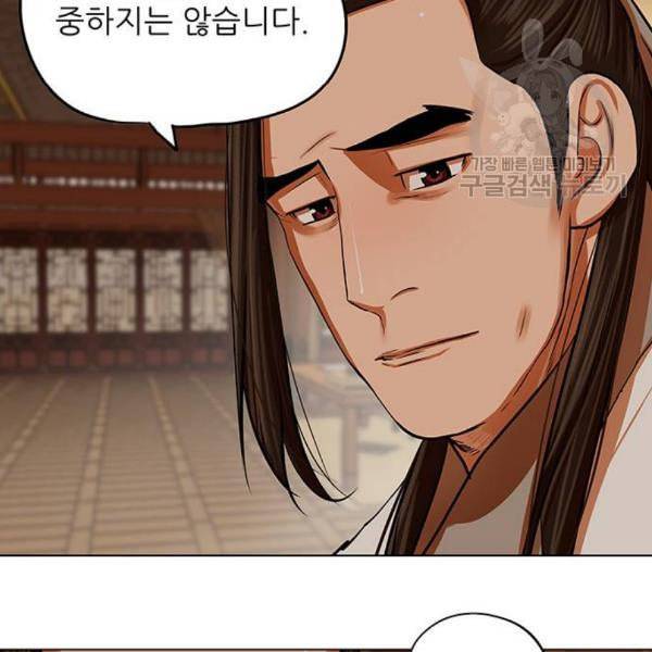장씨세가 호위무사 95화 17
