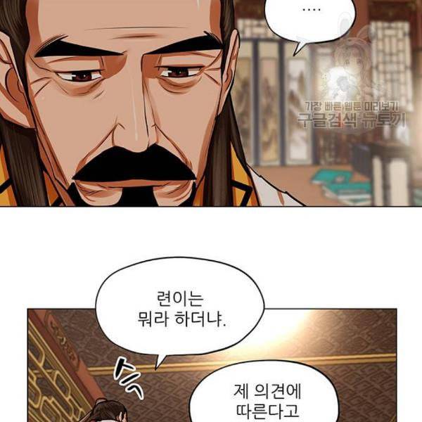 장씨세가 호위무사 95화 18
