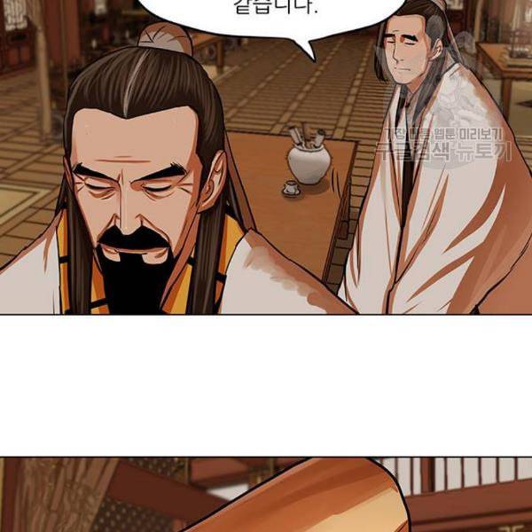 장씨세가 호위무사 95화 20