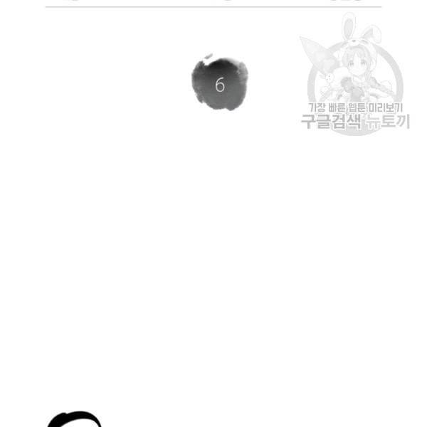 묵향 디 오리진 6화 2